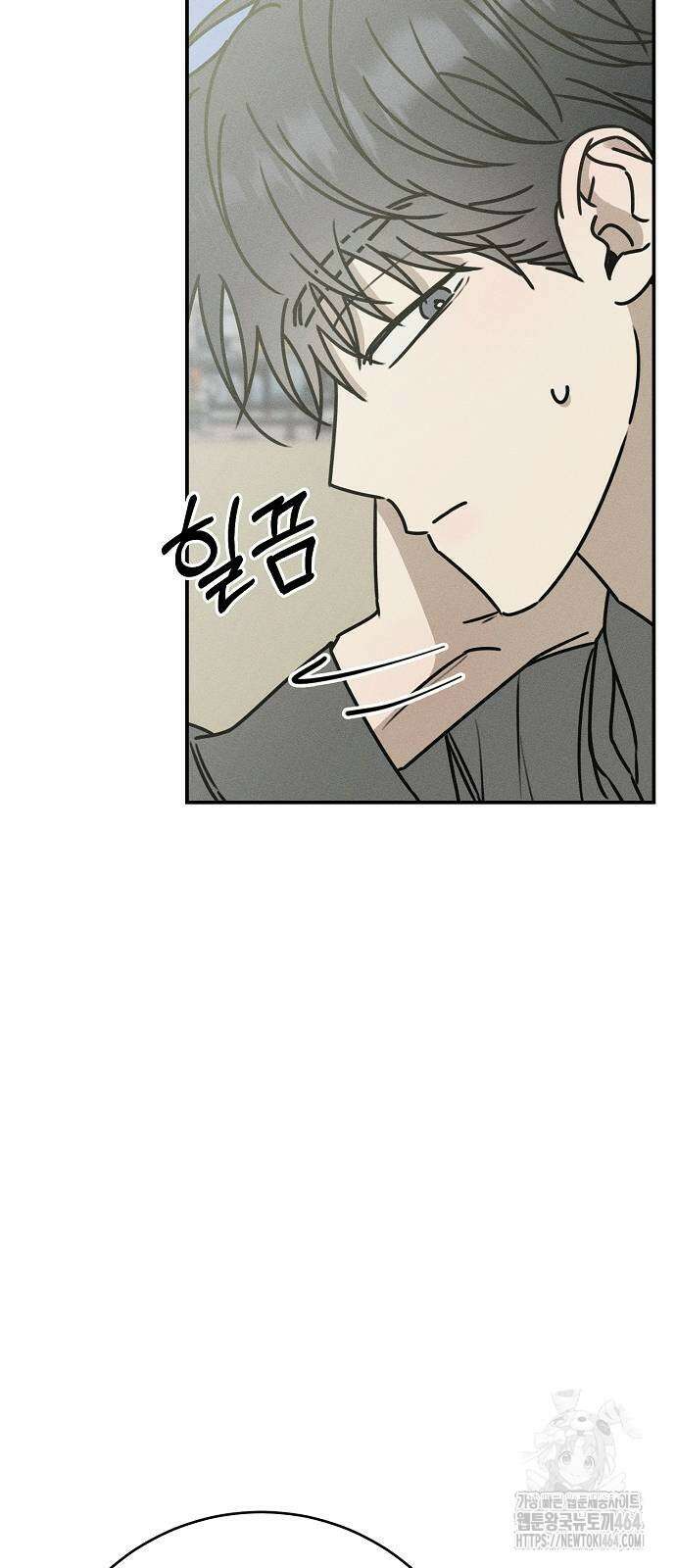 전력고백 9화 15