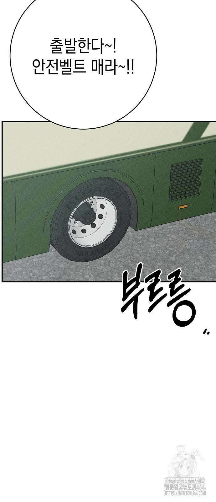 전력고백 9화 16