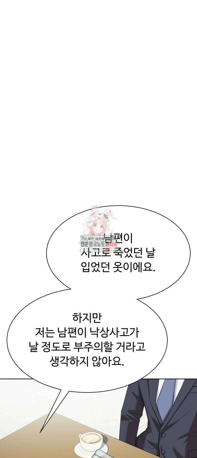 만능사원 전설이 되다 62화 1