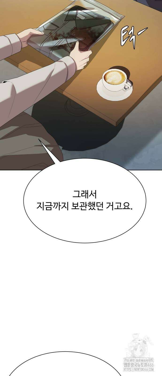 만능사원 전설이 되다 62화 2