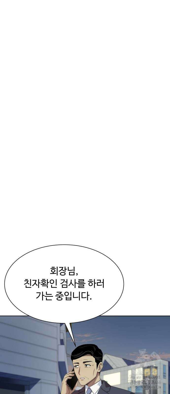 만능사원 전설이 되다 62화 6