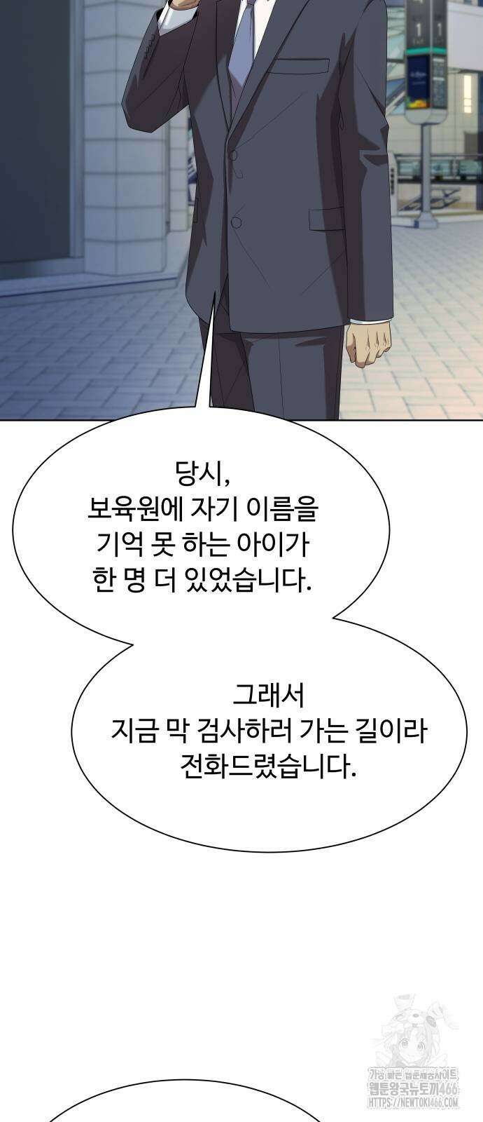 만능사원 전설이 되다 62화 7