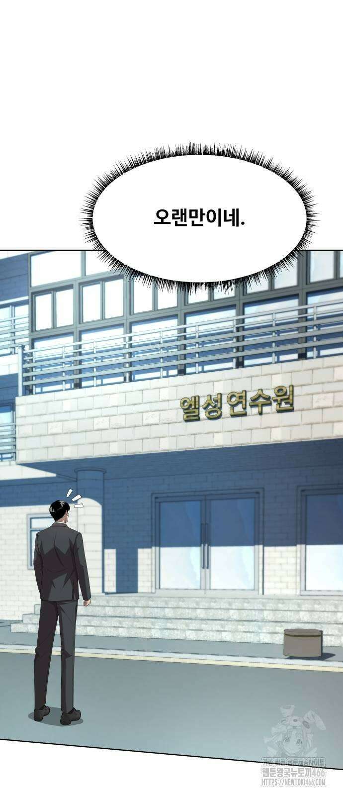 만능사원 전설이 되다 62화 17