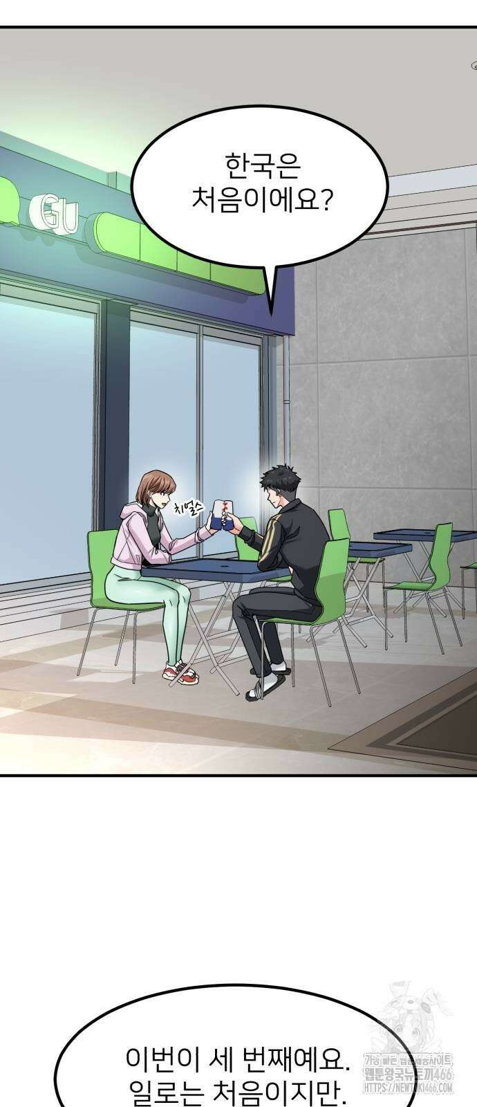 미래를 보는 투자자 24화 2