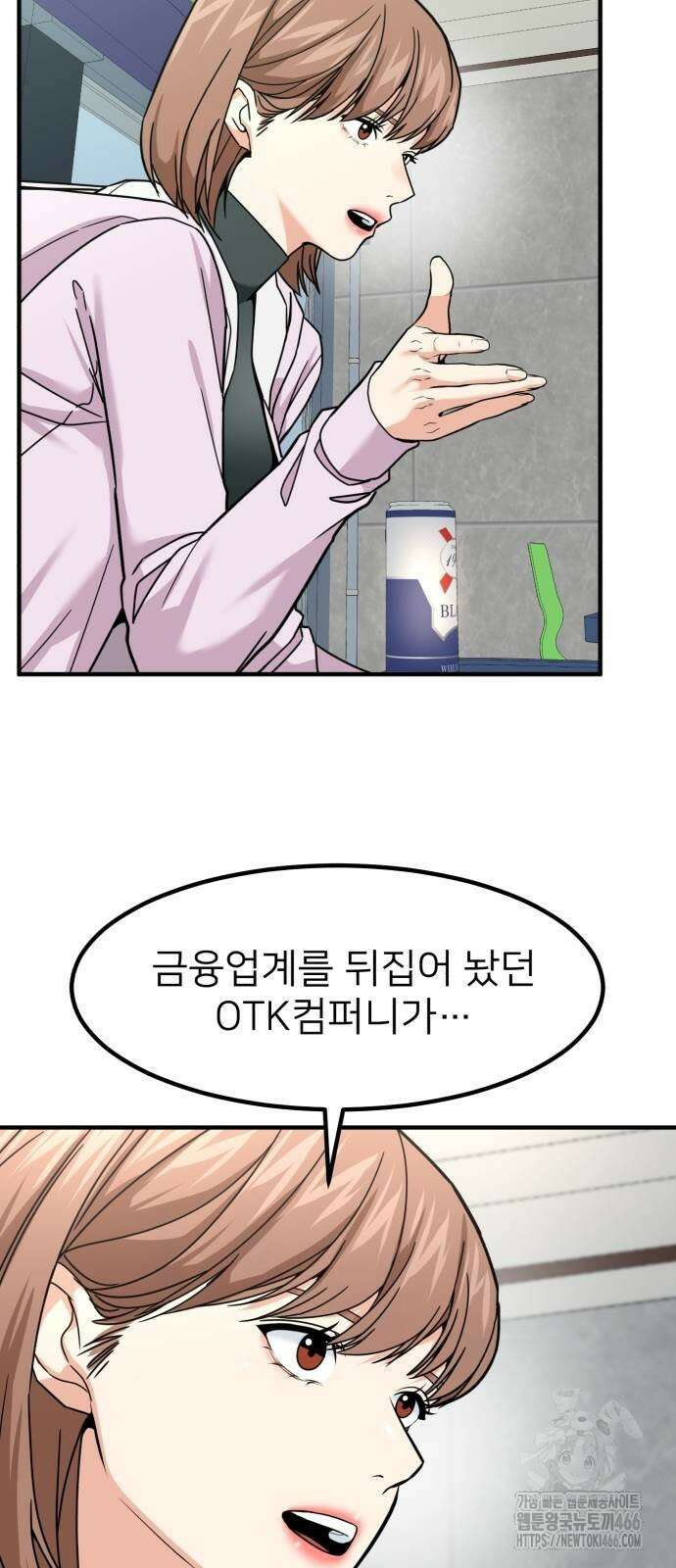 미래를 보는 투자자 24화 5