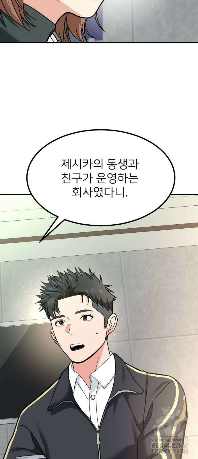 미래를 보는 투자자 24화 6