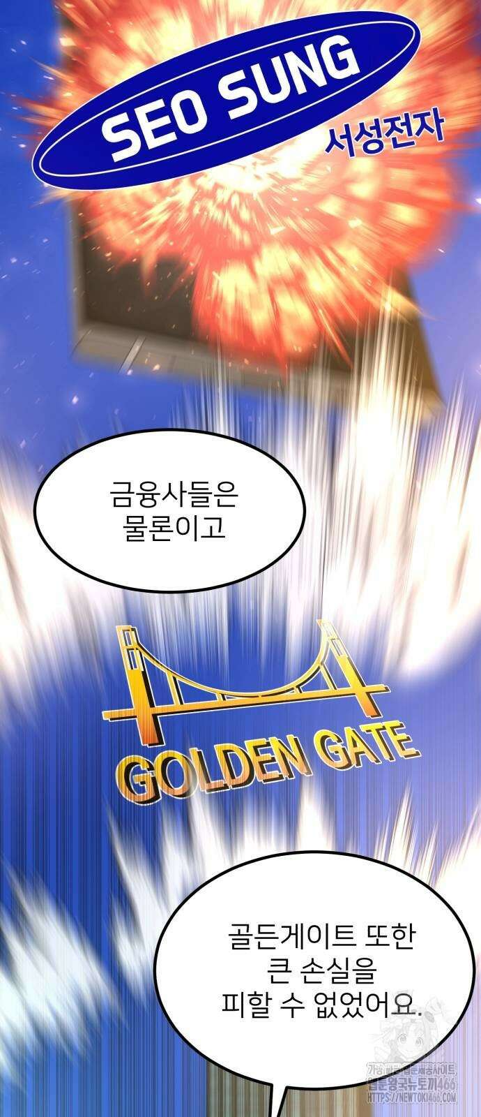미래를 보는 투자자 24화 8