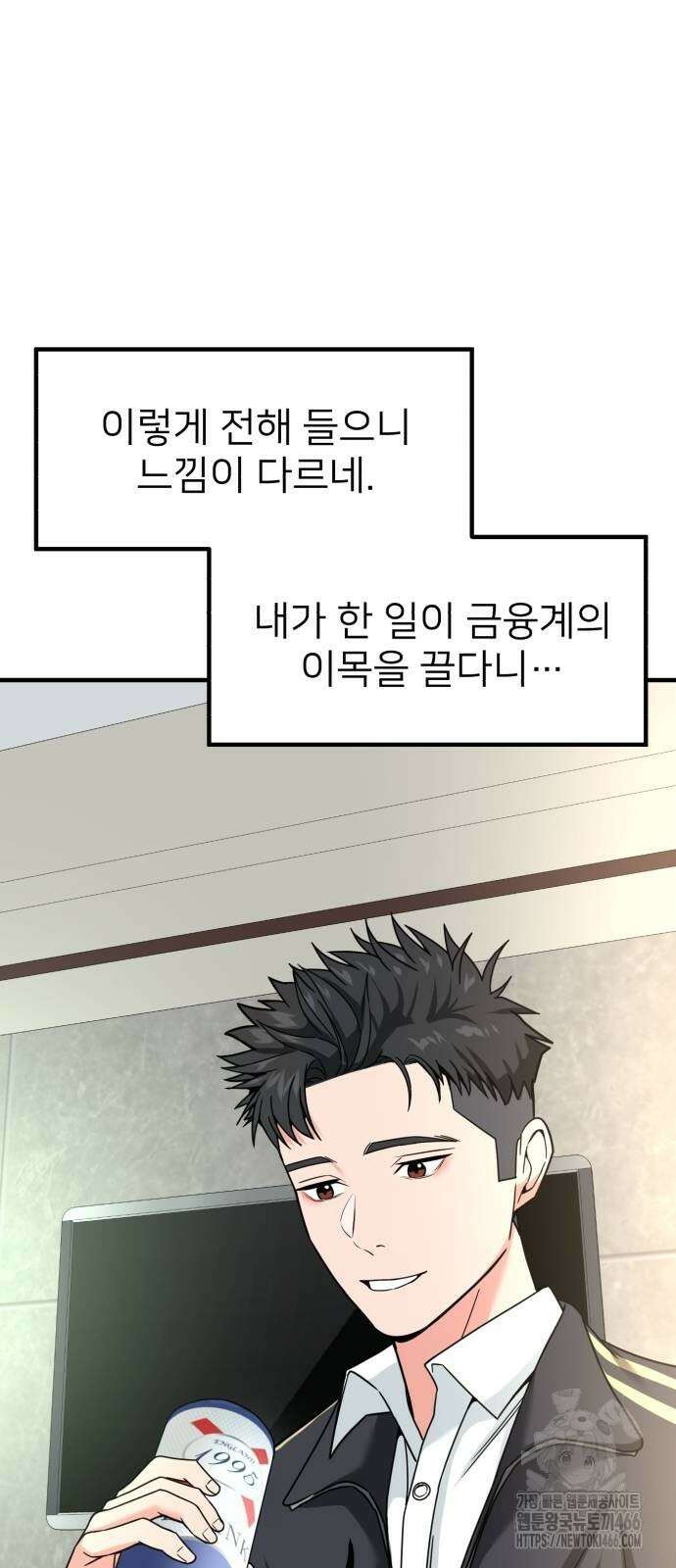 미래를 보는 투자자 24화 12