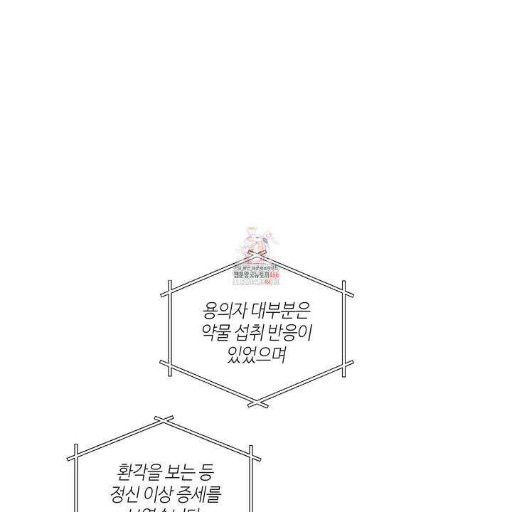 피보다 진한 가이드 32화 1