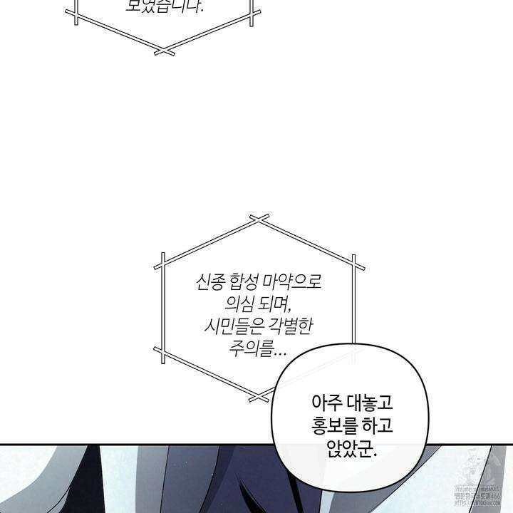 피보다 진한 가이드 32화 2