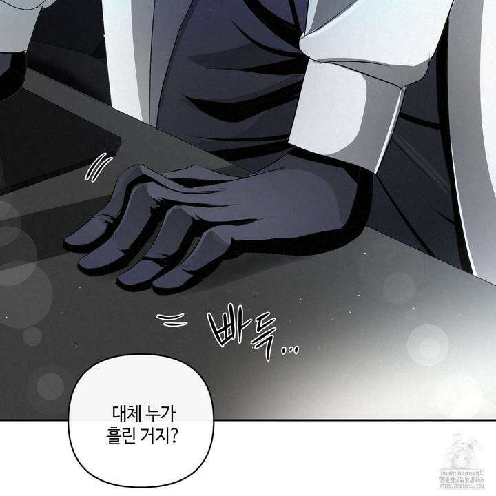 피보다 진한 가이드 32화 3