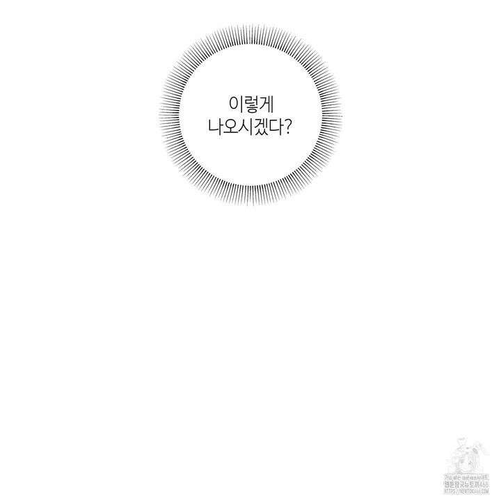 피보다 진한 가이드 32화 8