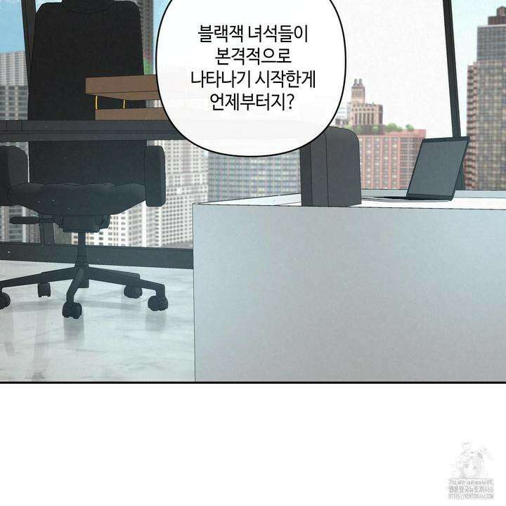 피보다 진한 가이드 32화 12