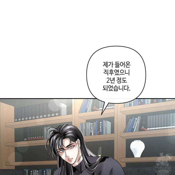 피보다 진한 가이드 32화 13