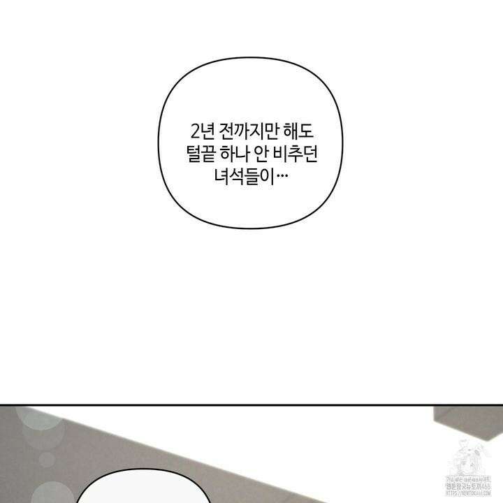 피보다 진한 가이드 32화 15