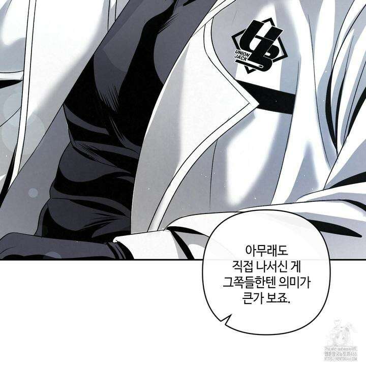 피보다 진한 가이드 32화 17