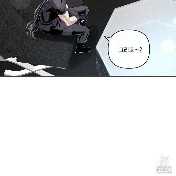 피보다 진한 가이드 32화 19