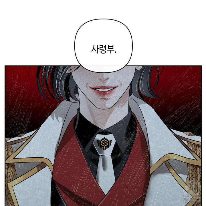피보다 진한 가이드 32화 20