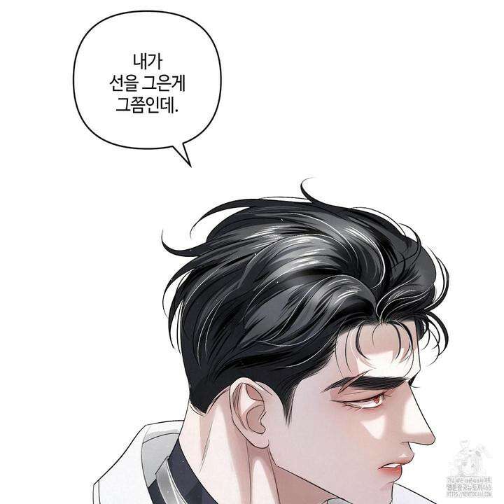 피보다 진한 가이드 32화 22