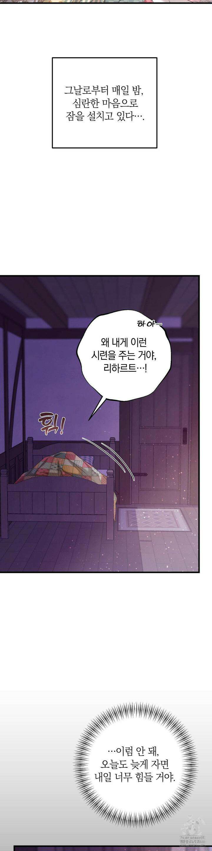 울프트랩 5화 2