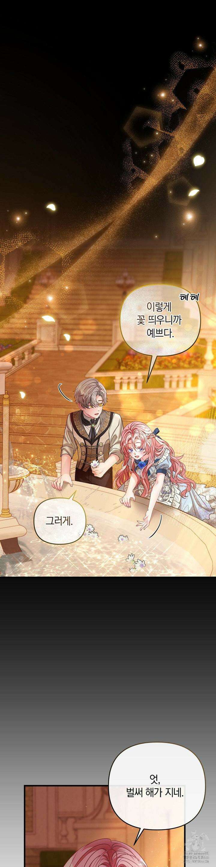 울프트랩 5화 4