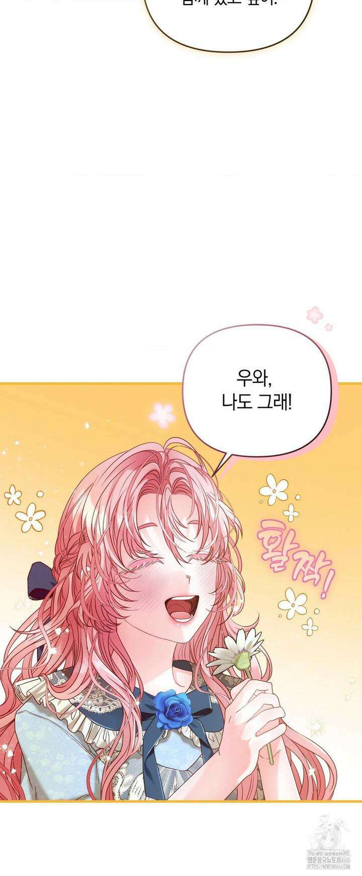 울프트랩 5화 6
