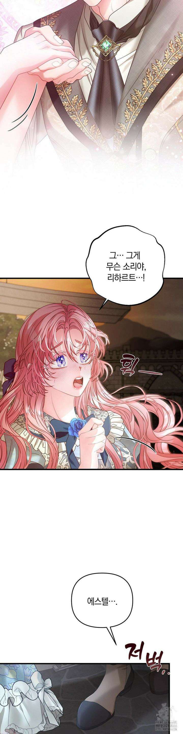 울프트랩 5화 8
