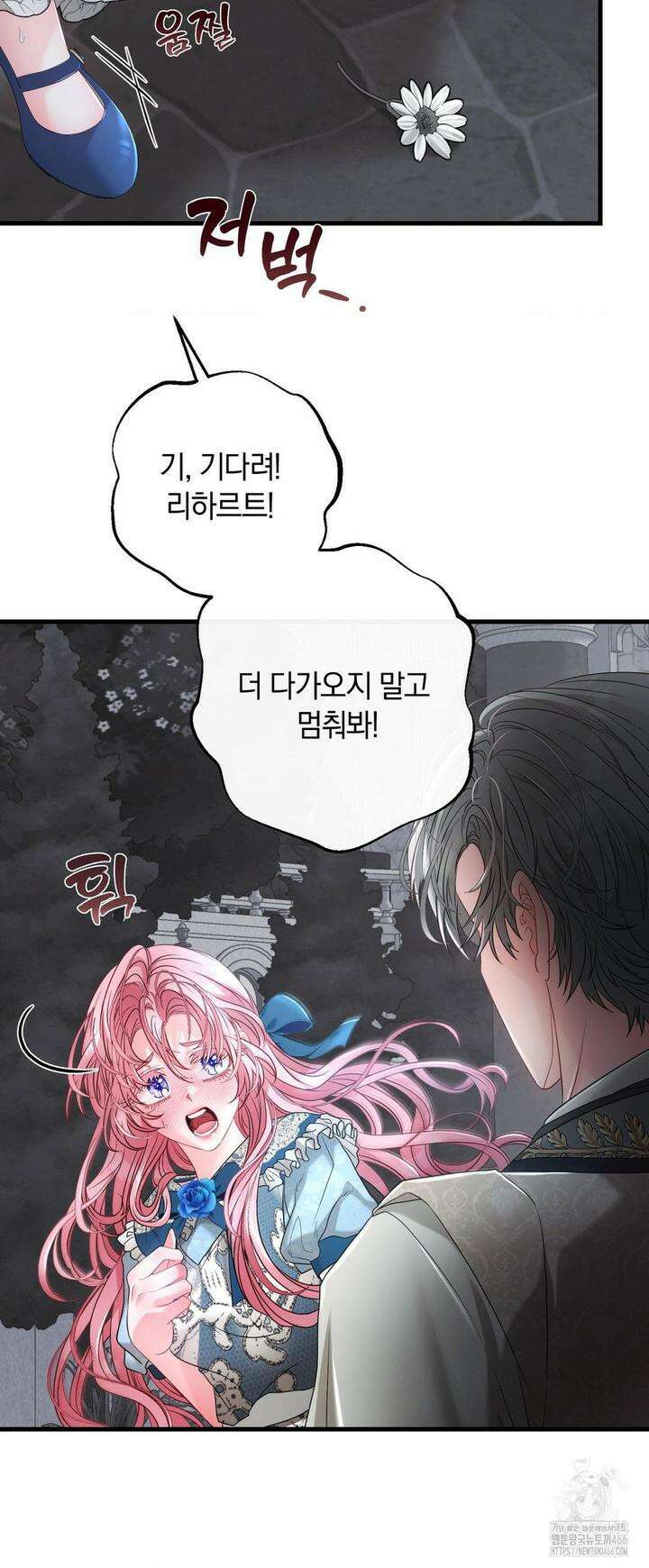 울프트랩 5화 9