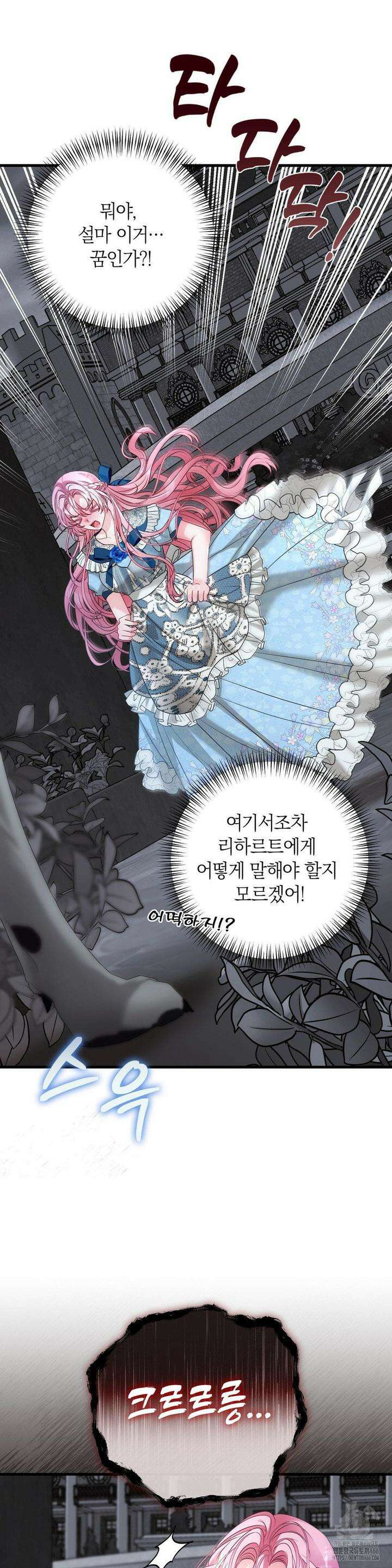울프트랩 5화 10