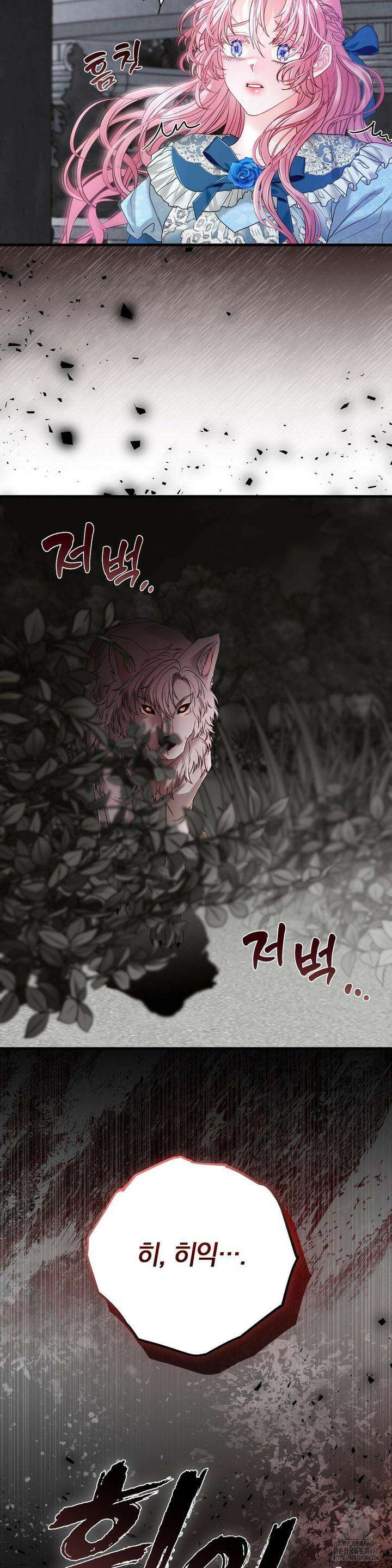 울프트랩 5화 11