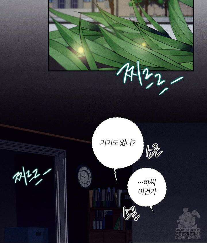 언슬립 19화 2