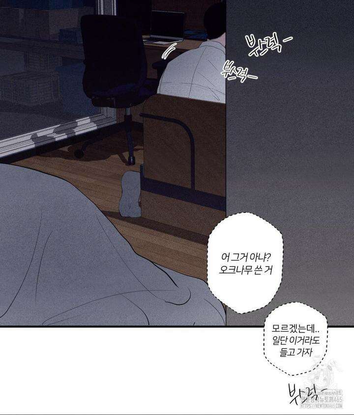 언슬립 19화 3