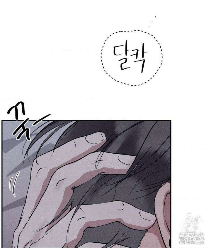 언슬립 19화 4