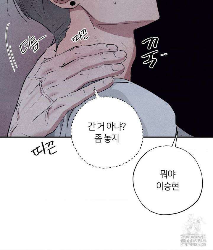 언슬립 19화 7