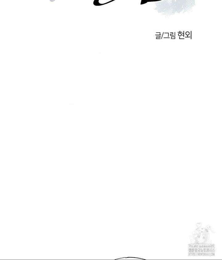 언슬립 19화 9