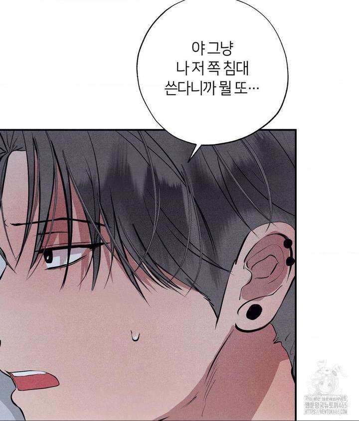 언슬립 19화 10