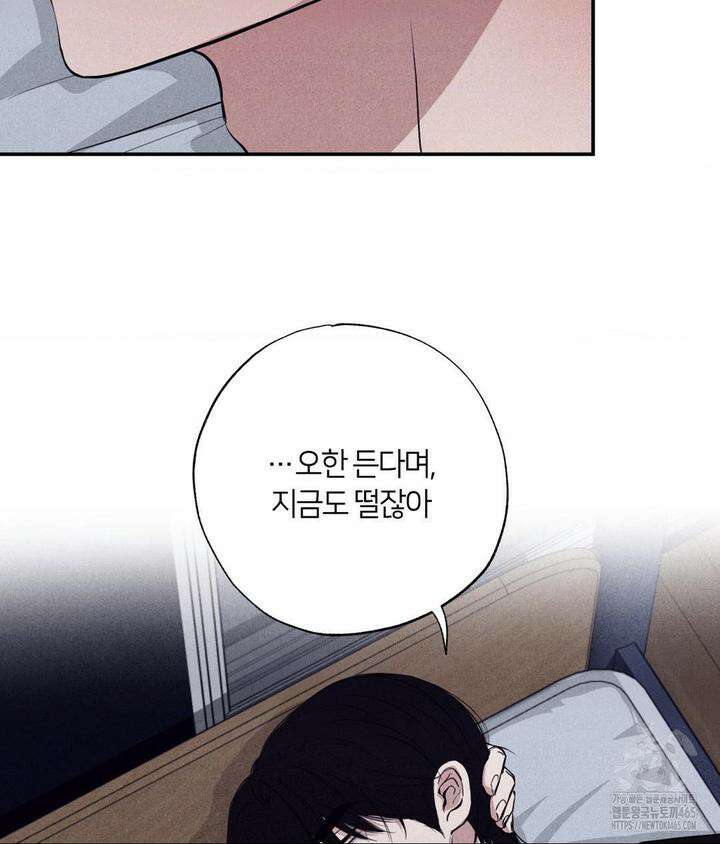 언슬립 19화 11