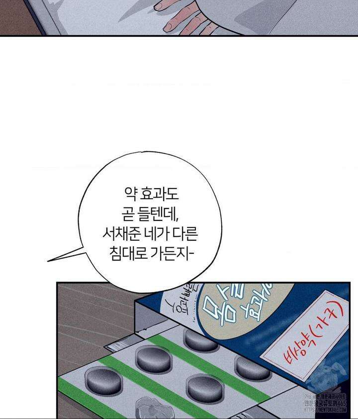 언슬립 19화 13