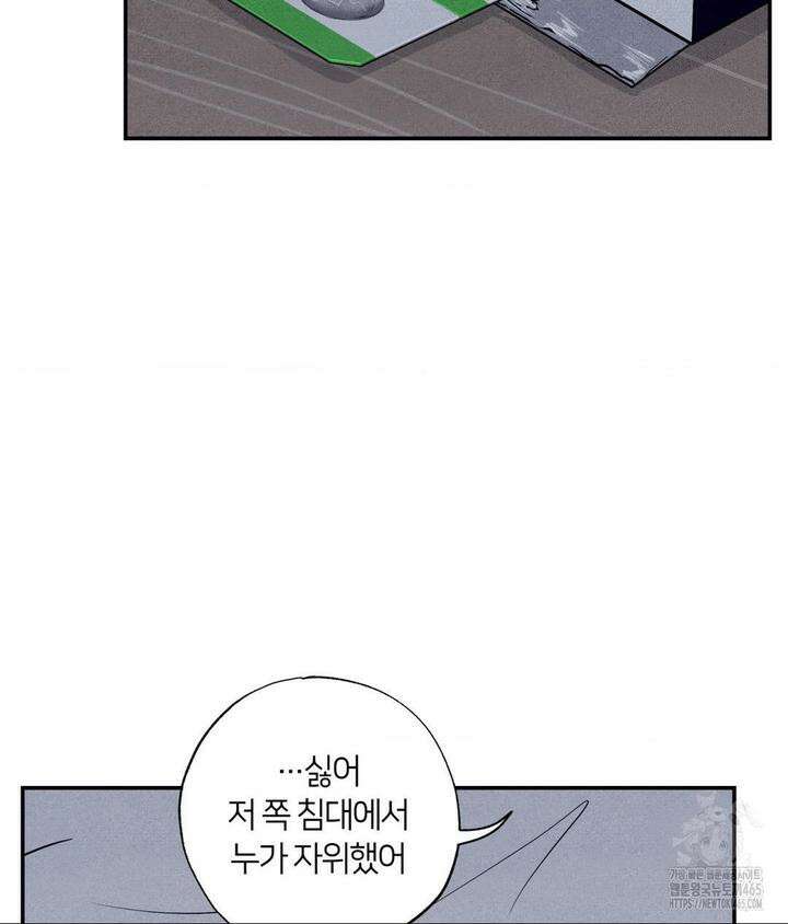 언슬립 19화 14