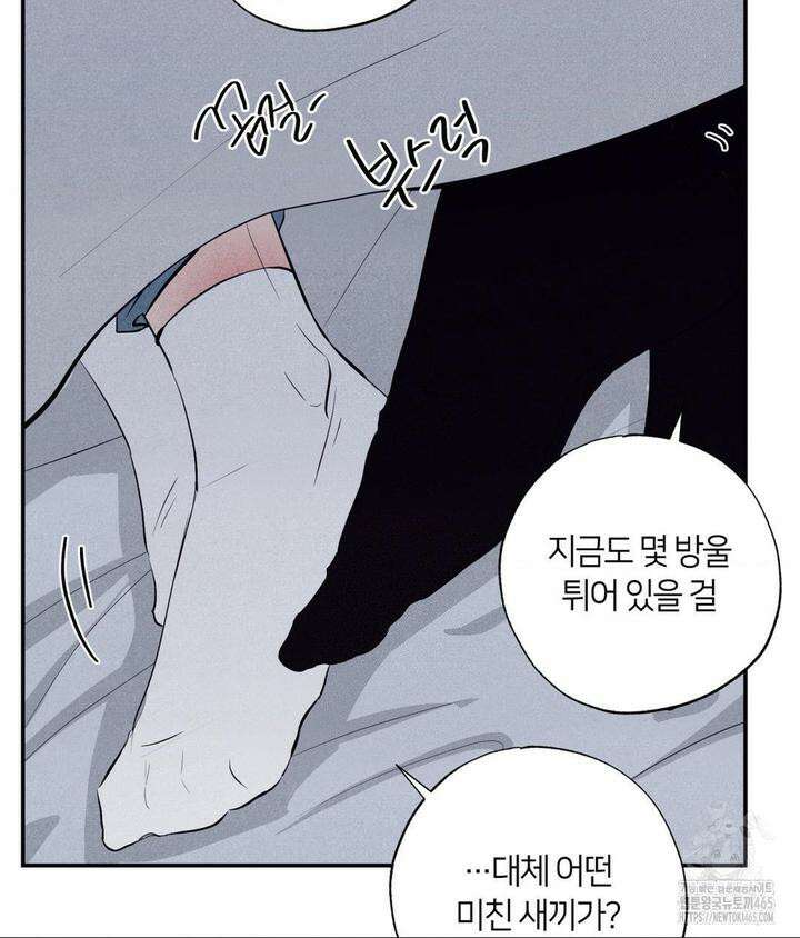 언슬립 19화 15
