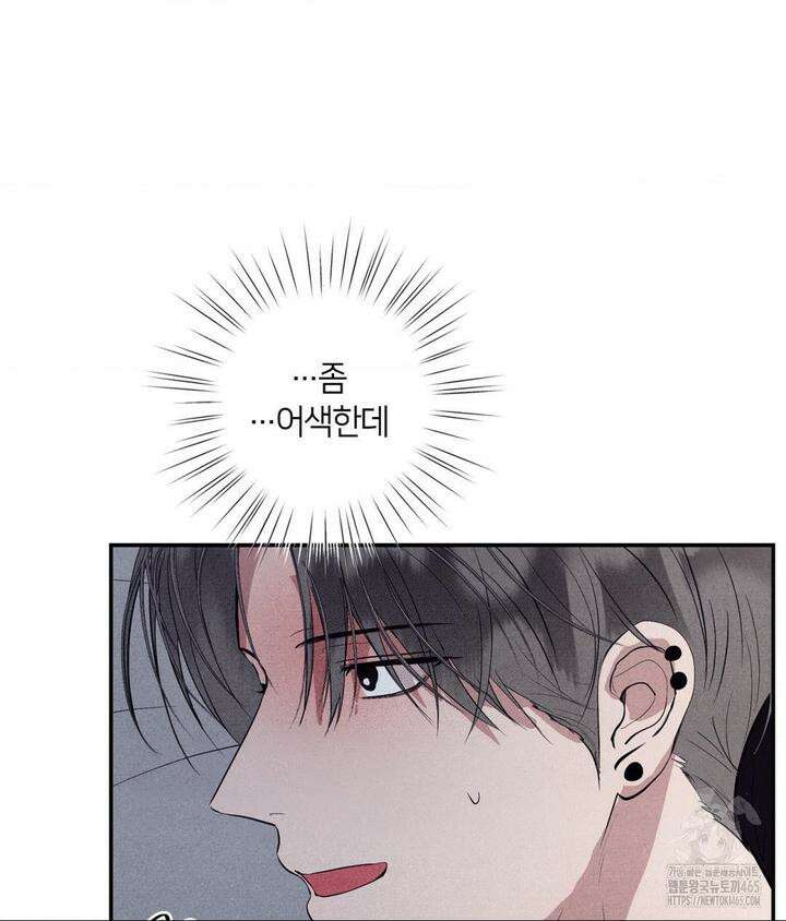 언슬립 19화 19