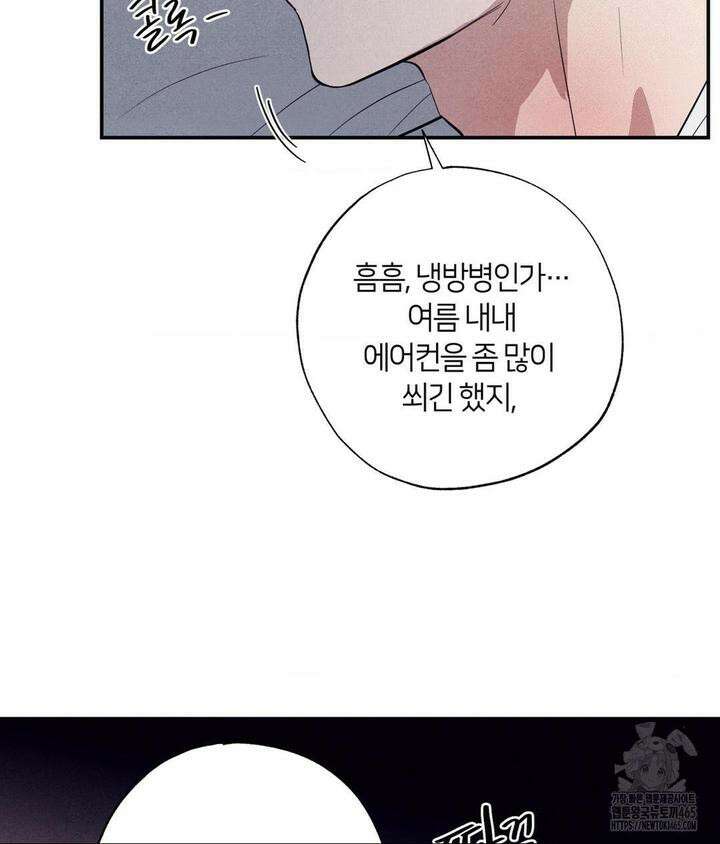언슬립 19화 20