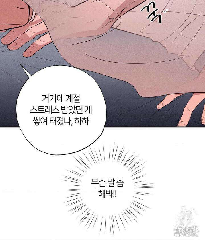 언슬립 19화 22