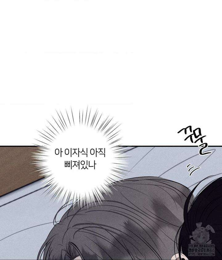 언슬립 19화 23