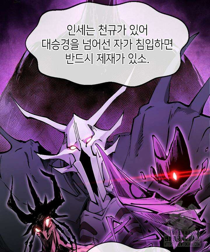 초초수련천년 158화 5