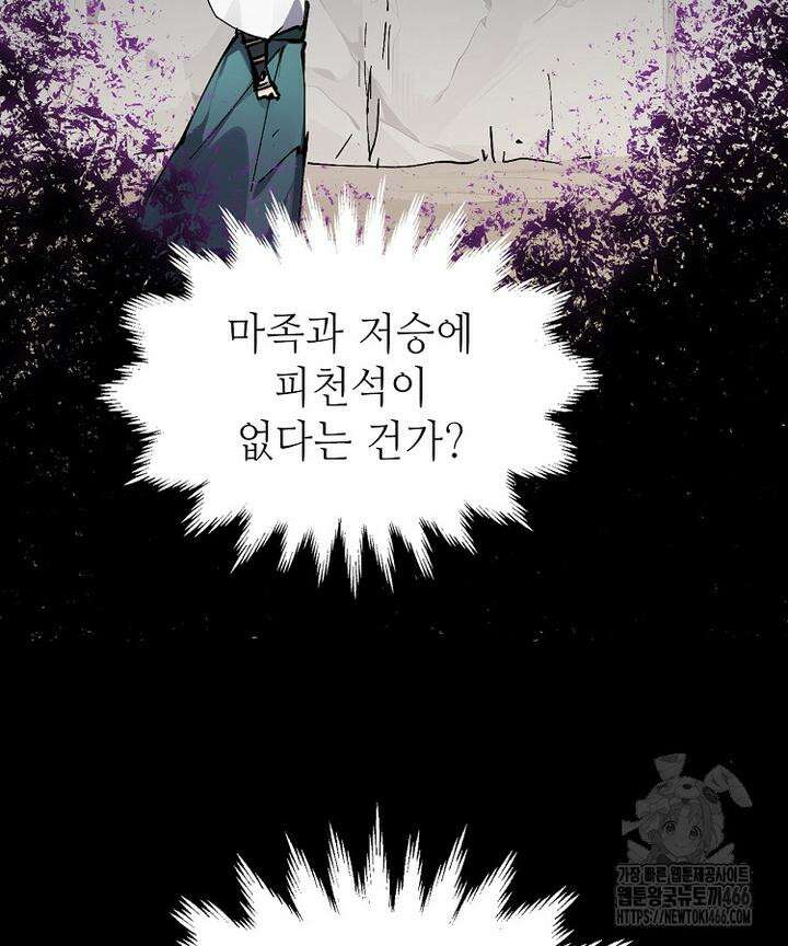 초초수련천년 158화 7