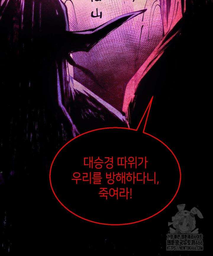 초초수련천년 158화 9