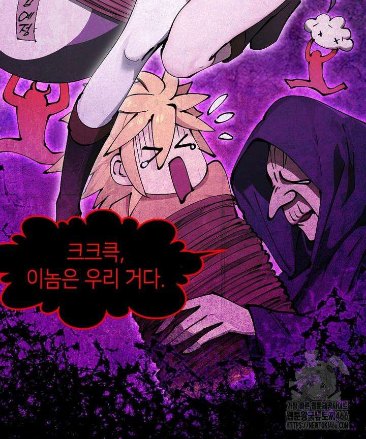 초초수련천년 158화 13