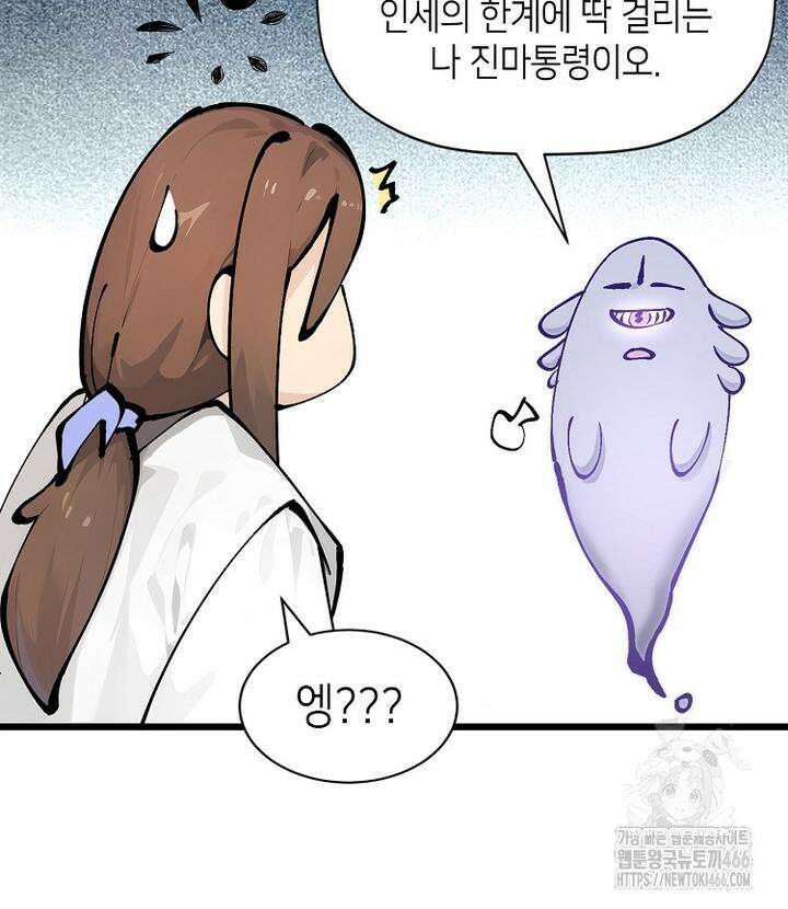 초초수련천년 158화 16