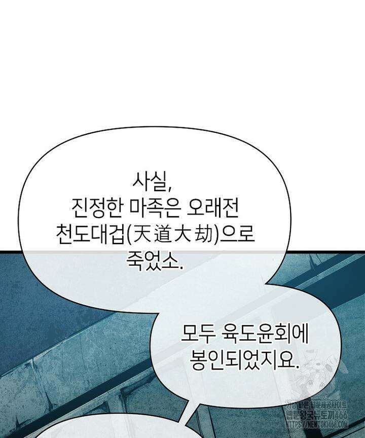 초초수련천년 158화 17